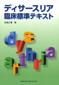 �f�B�T�[�X���A �Տ��W���e�L�X�g