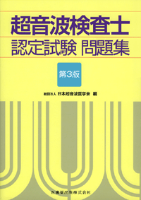 �����g�����m�F�莎�����W�@��3��