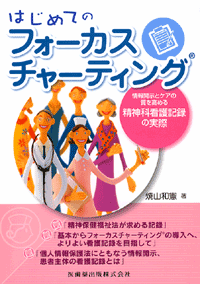 �t�H�[�J�X�`���[�e�B���O