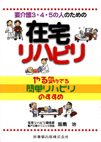 �v���3�E4�E5�̐l�̂��߂́@�ݑ�n�r���@���C���ł�ȒP���n�r���̂�����