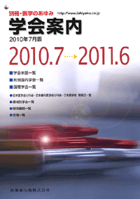 �w��ē�2010�N7����