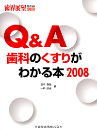 Q��A���Ȃ̂����肪�킩��{2008