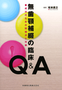 �����{��Ԃ̗Տ��@Q&A