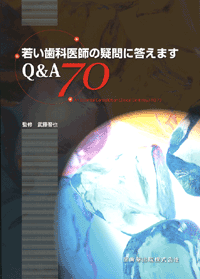 �Ⴂ���Ȉ�t�̋^��ɓ����܂��@Q&A70