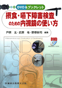 �ېH�E������Q�����̂��߂̓������̎g����