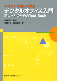 �f���^���I�t�B�X����