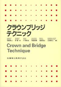 �N���E���u���b�W�e�N�j�b�N