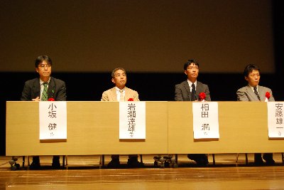 091010シンポジスト.jpg