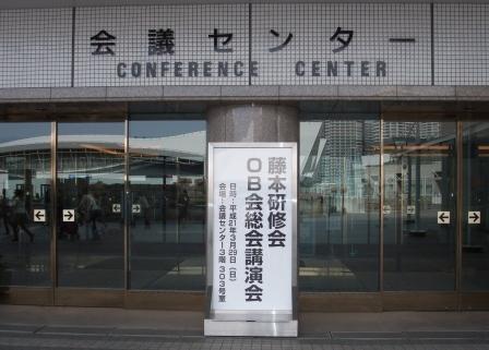fujimoto20092.JPG