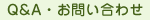 �悭���鎿��Ɖ񓚁iFAQ�j