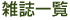 �G���ꗗ