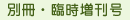 �ʍ��E�Վ�������