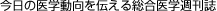 �����̈�w������`���鑍����w�T����