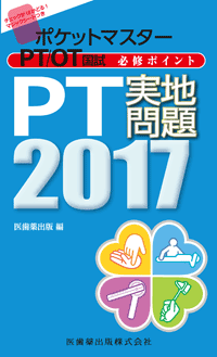 PTn 2017