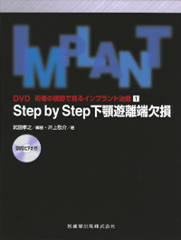 DVD@p҂̎ŌCvg1 Step by Step {V[@DVDrfIt