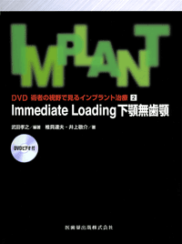 DVD@p҂̎ŌCvg2 Immediate Loading{{@DVDrfIt