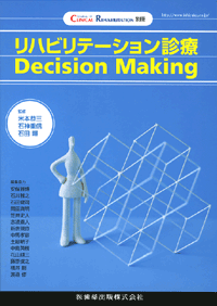 nre[Vf Decision Making