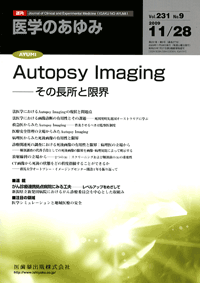 ŵ 2319@Autopsy Imaging@|̒ƌE