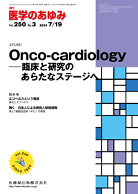 ŵ 2503@Onco-cardiology@|Տƌ̂炽ȃXe[W