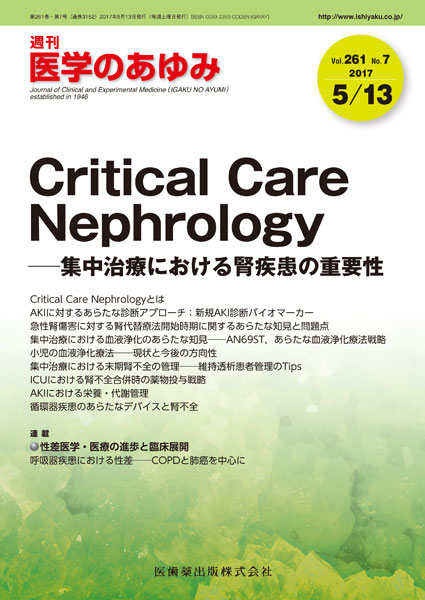 ŵ 2617@Critical Care Nephrology@|WÂɂt̏dv