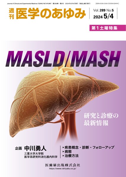 MASLD/MASH