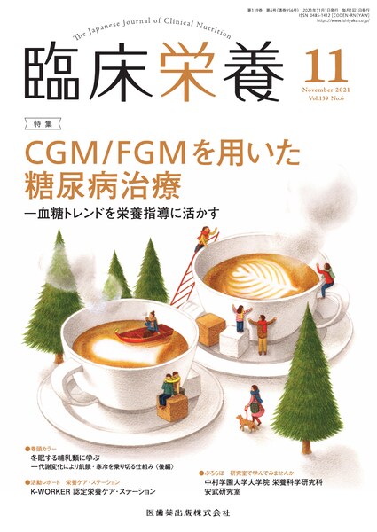 CGM/FGMpAa