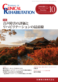 理学 療法 士 と は 理学療法士協会 保険