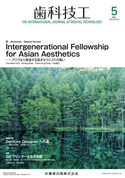 Intergenerational Fellowship for Asian Aesthetics