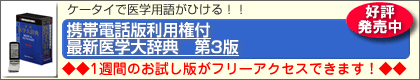 �g�ѓd�b�ŗ��p���t�@�ŐV��w�厫�T�@��3��