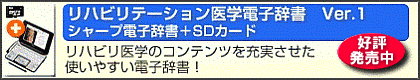 ���n�r���e�[�V������w�d�q�����@Ver.1�@�V���[�v�d�q�����{SD�J�[�h