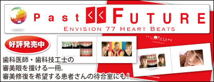 �uPast����FUTURE ENVISION 77 HEART BEATS�v
