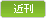 近刊