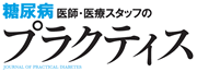 プラクティス
