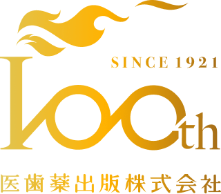 100th 医歯薬出版株式会社