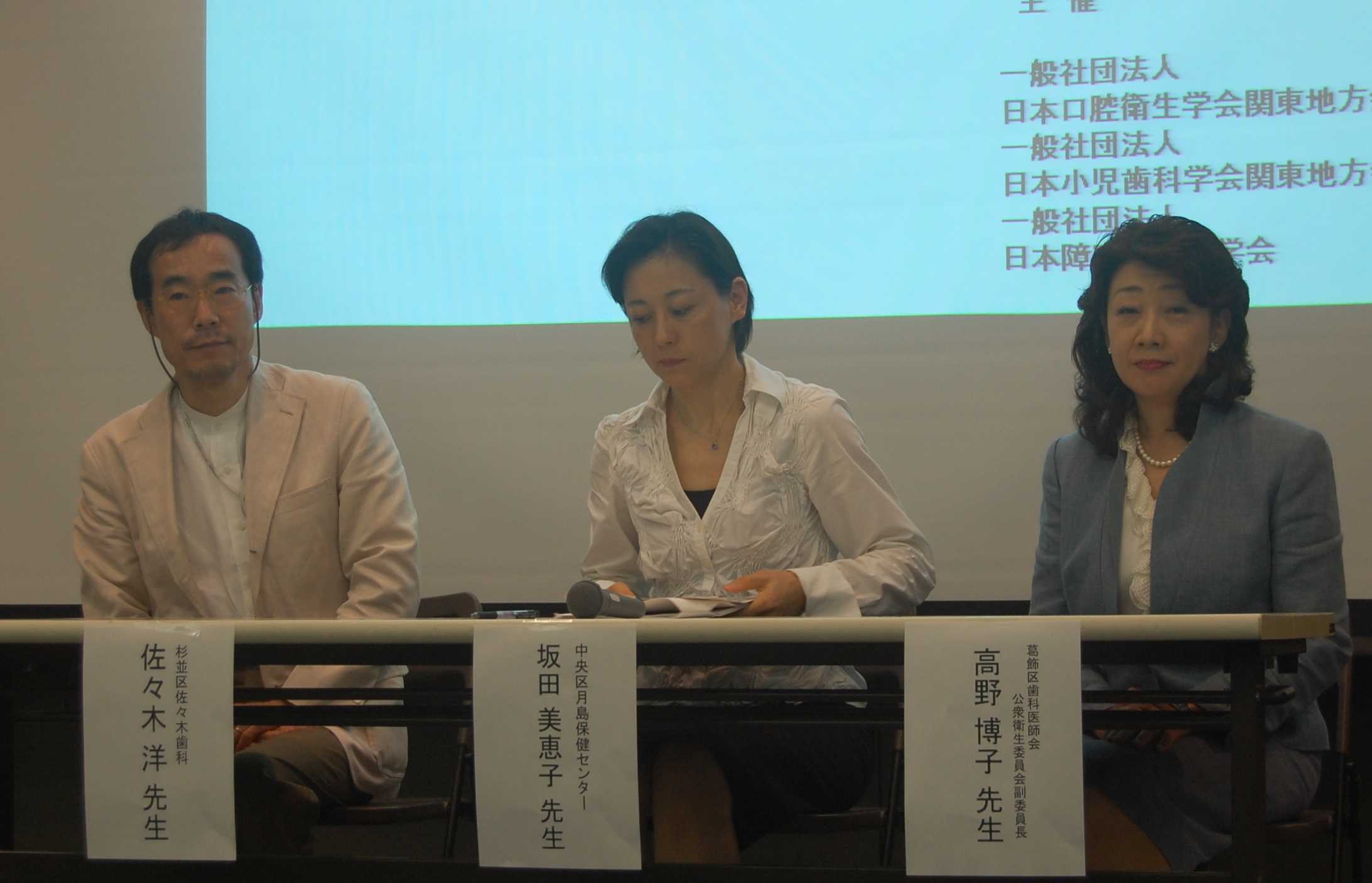 20090809シンポ2.JPG