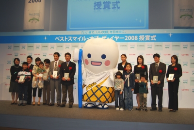 bestsmile2008-3.jpg