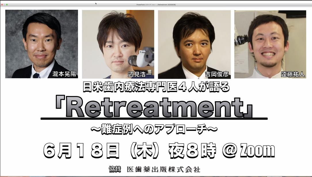 歯科界ニュース－Retreatment～難症例へのアプローチ～ 開催され
