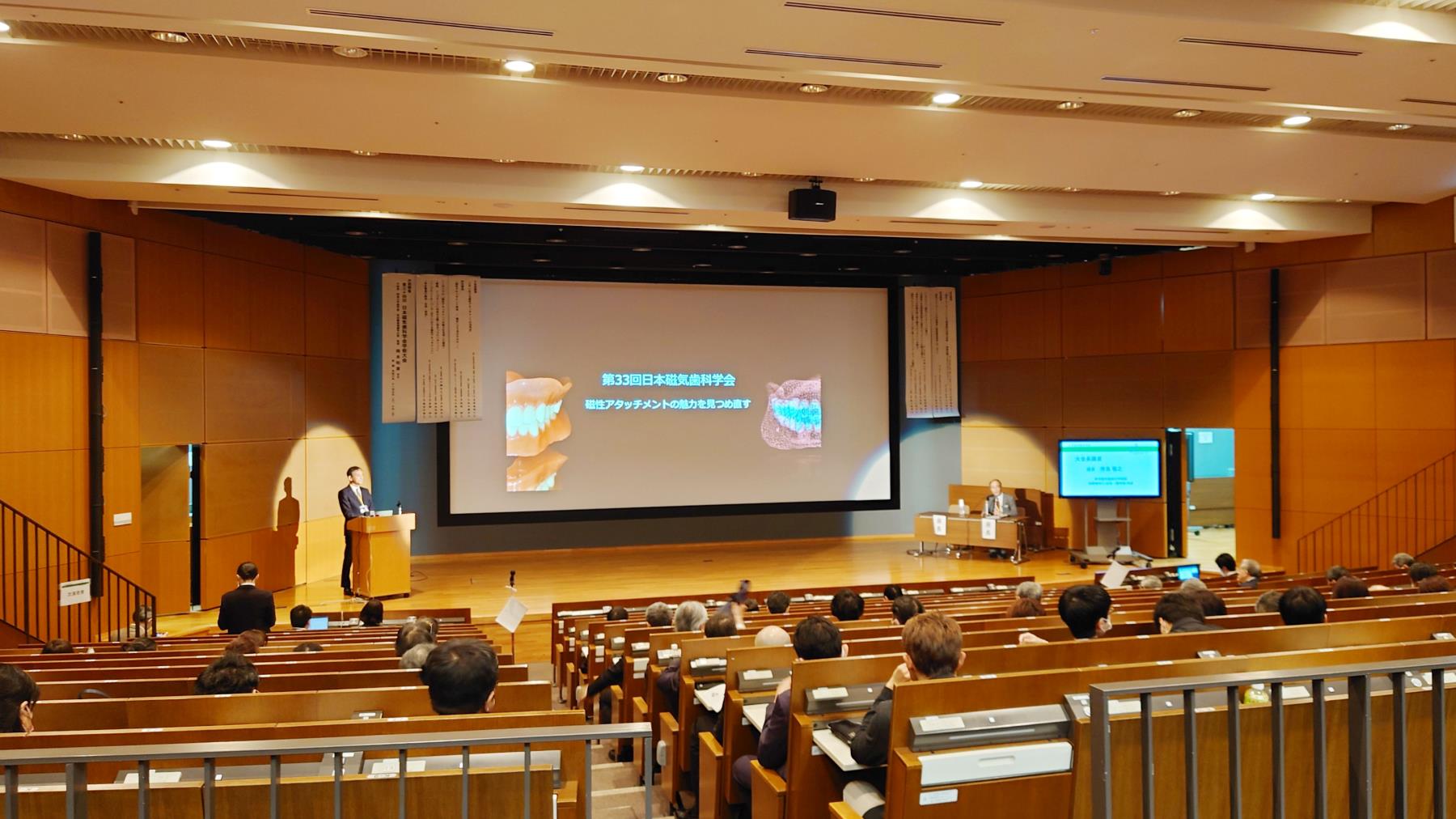 第33回日本磁気歯科学会学術大会 開催される