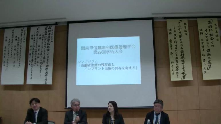 関東甲信越歯科医療管理学会2023年度総会・第29回学術大会開催される