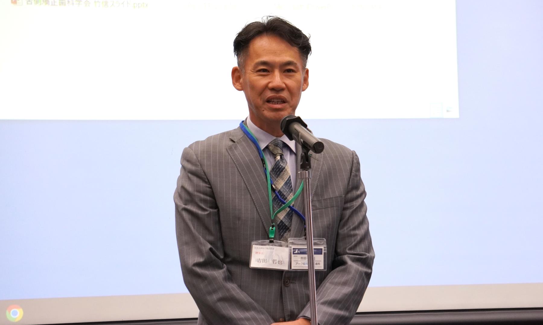 第35回日本舌側矯正学会学術大会　開催される
