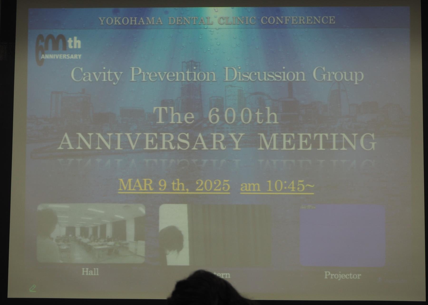 むし歯予防研究会600回記念例会 開催される
