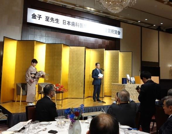 金子至先生 日本歯科医学会会長賞受賞祝賀会 開催される