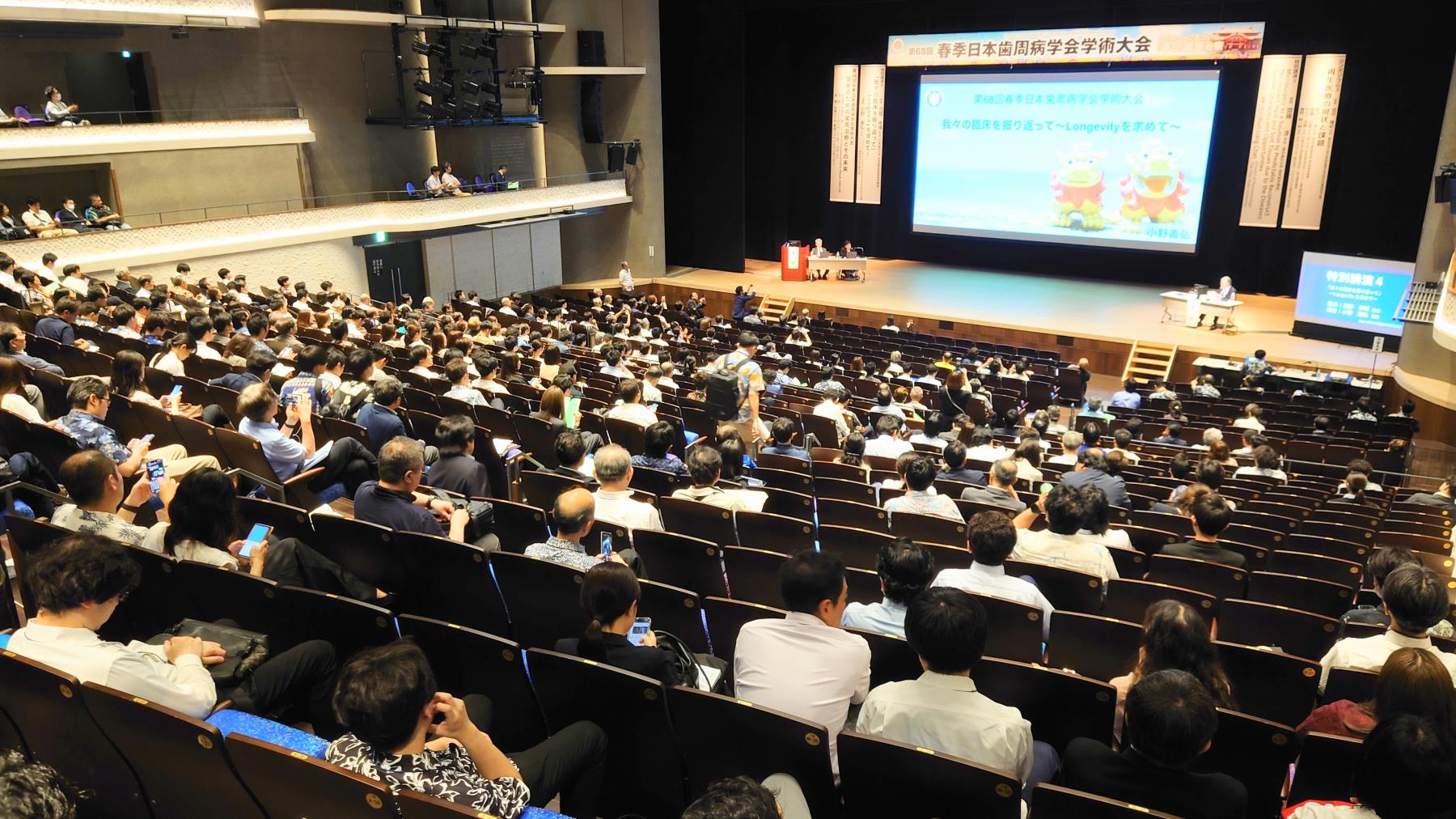 第68回春季日本歯周病学会学術大会 開催される