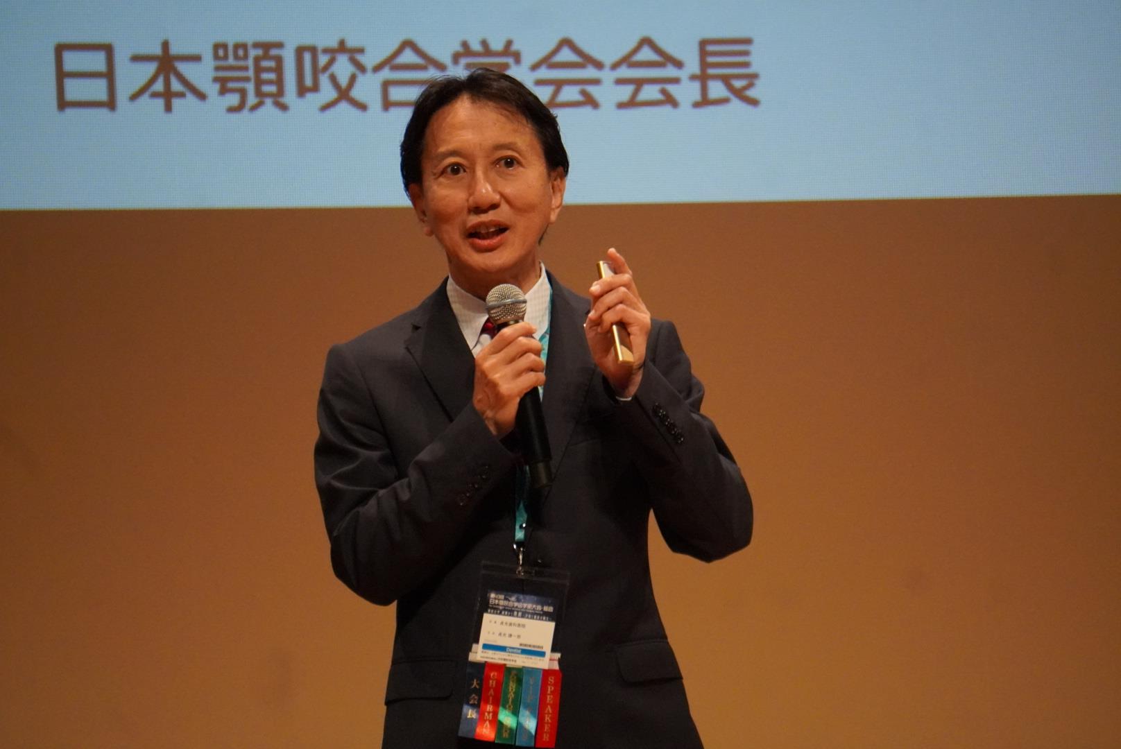 第43回日本顎咬合学会学術大会 開催される