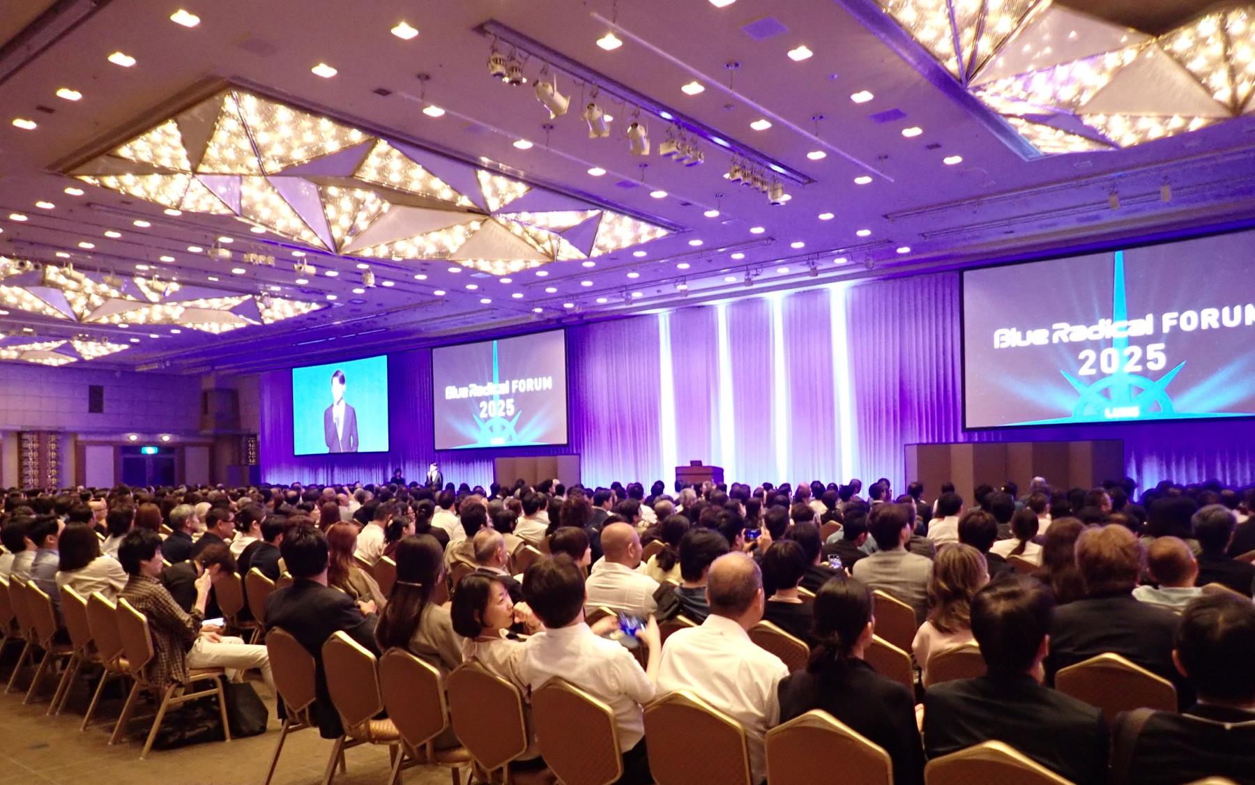 Blue Radical FORUM 2025 開催される