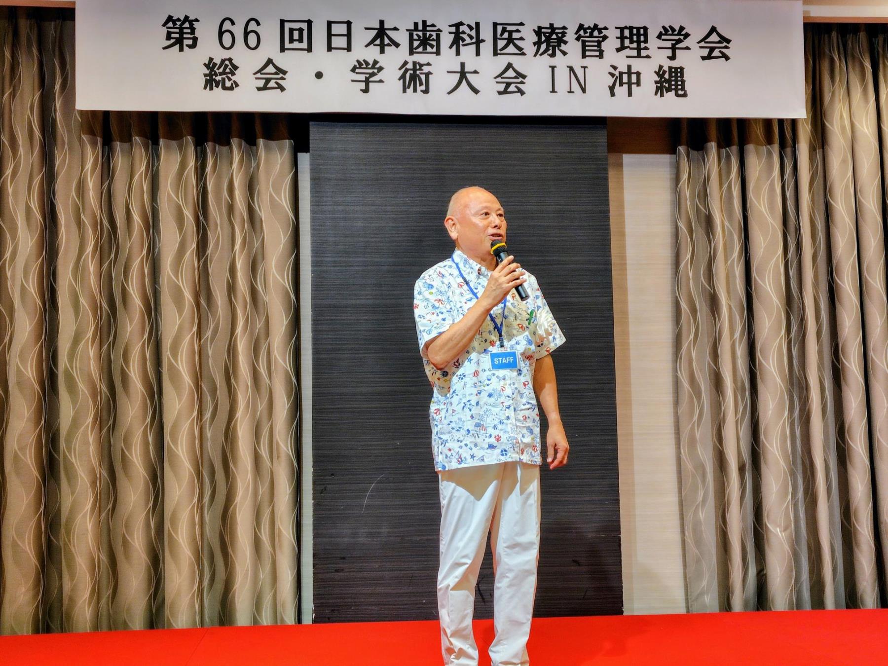 第66回日本歯科医療管理学会総会・学術大会開催される