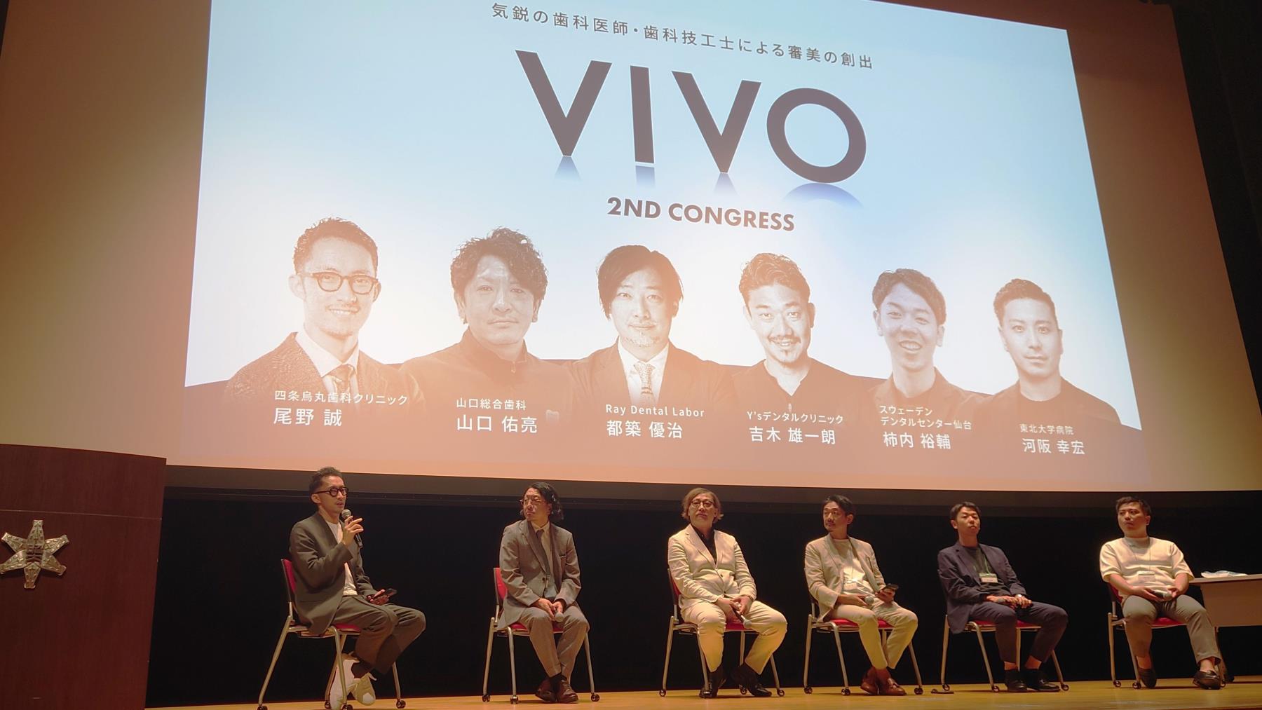 VIVO 2ND CONGRESS 開催される