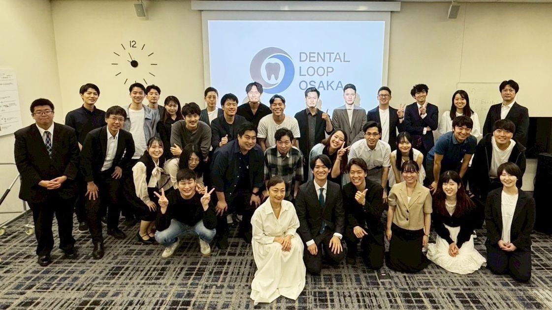 DENTAL LOOP OSAKA 第1回 開催される