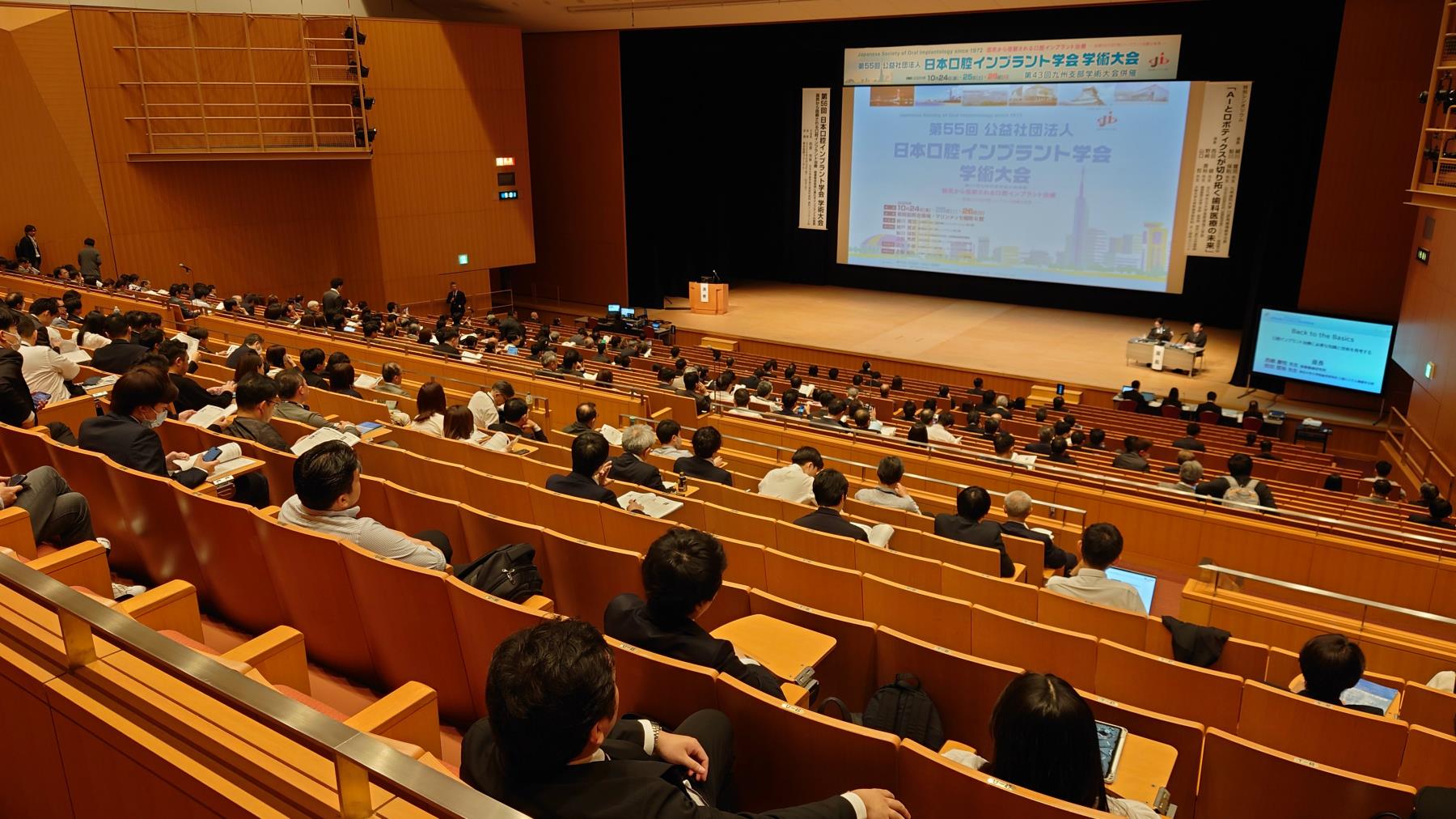 第55回公益社団法人日本口腔インプラント学会学術大会 開催される