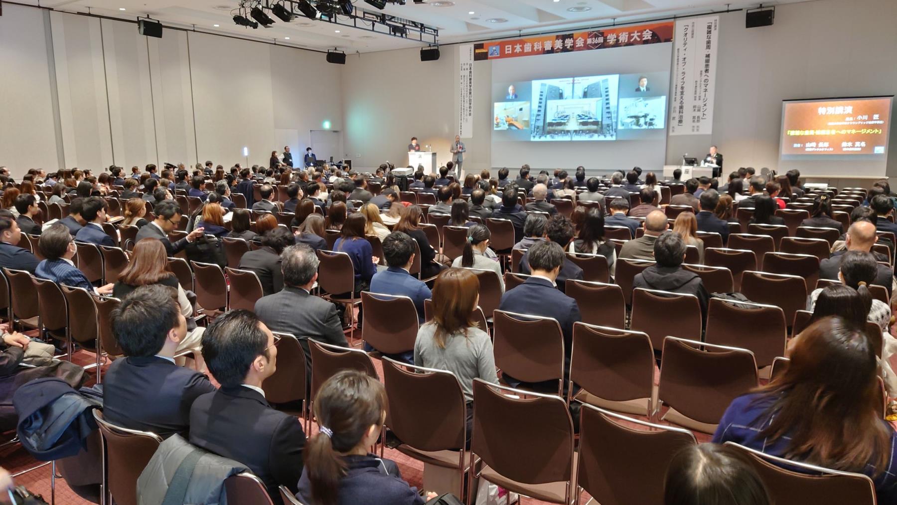 第36回日本歯科審美学会学術大会 開催される